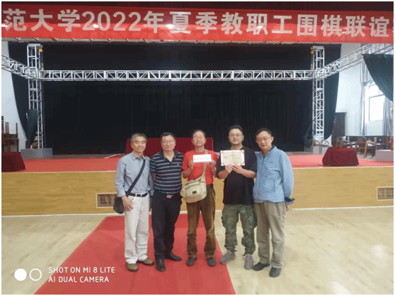 beat365官网教工围棋队在2022年夏季云南师范大学围棋联谊赛中荣获冠军