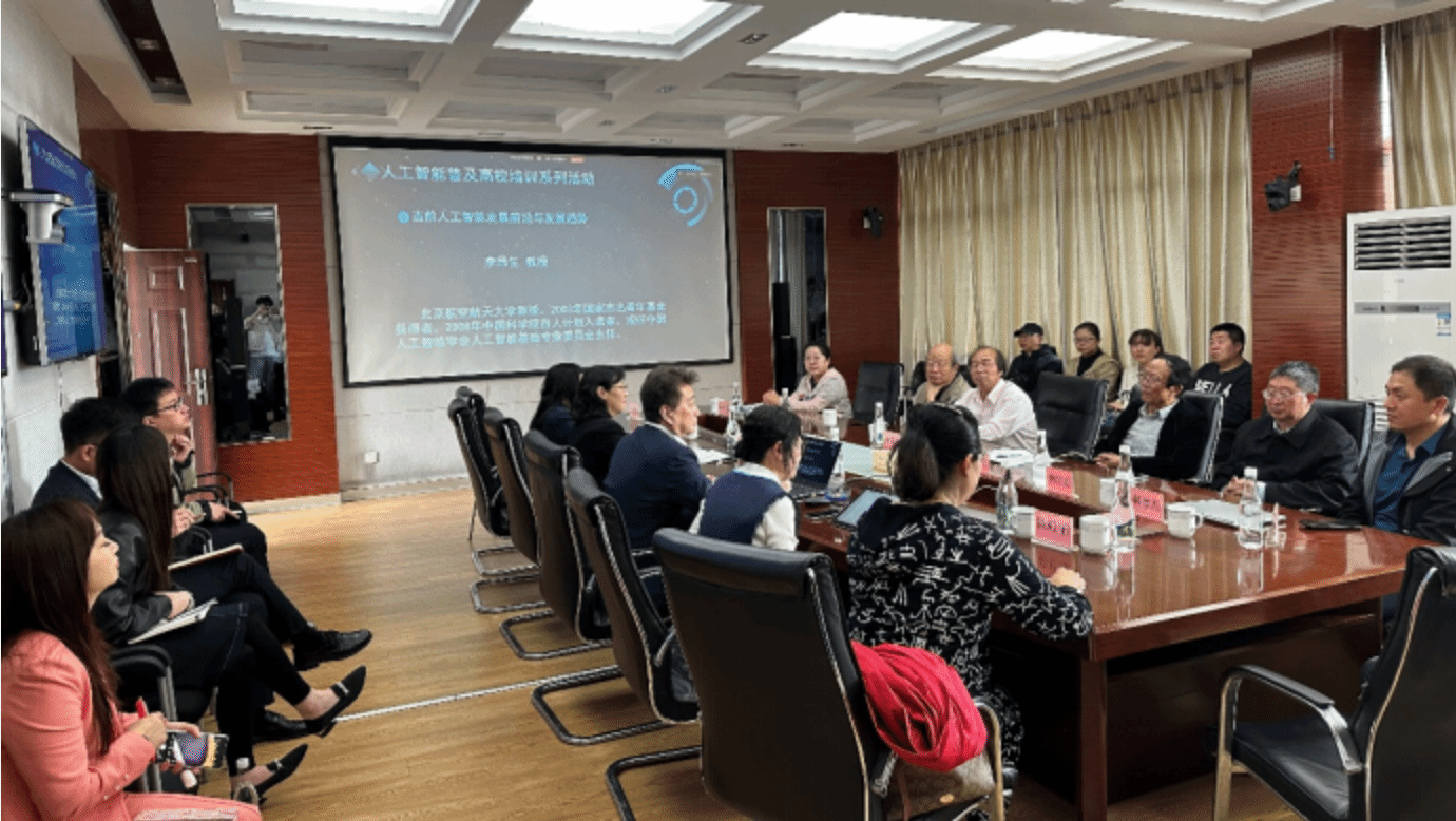 人工智能普及高校培训系列活动在beat365官方网站成功举办——共探AI通识教育新路径，助力高校数智化转型