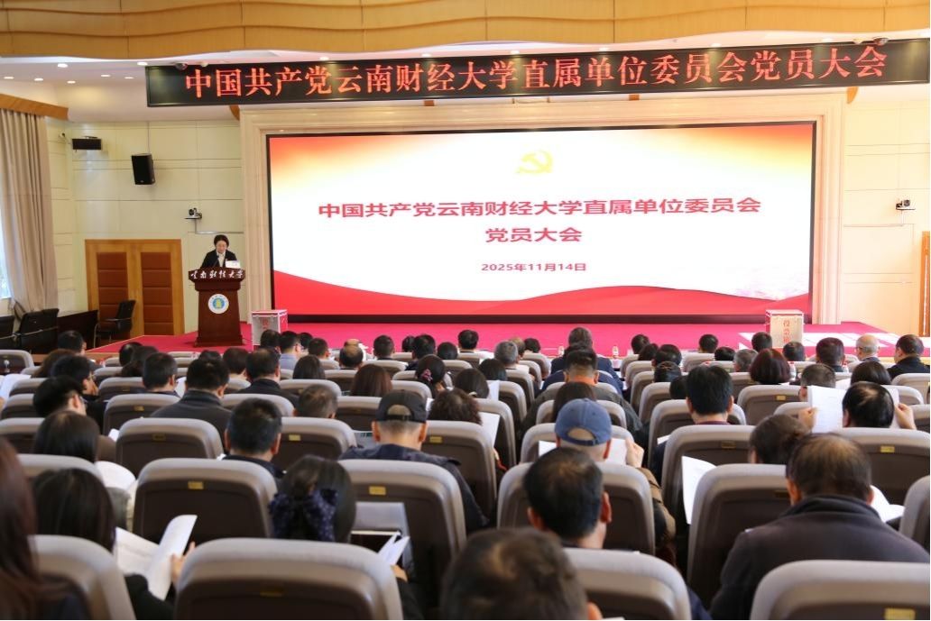 中国共产党beat365官方网站直属单位委员会第一次党员大会召开