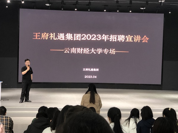 宣讲会.jpg